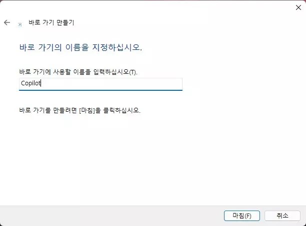 코파일럿 이미지