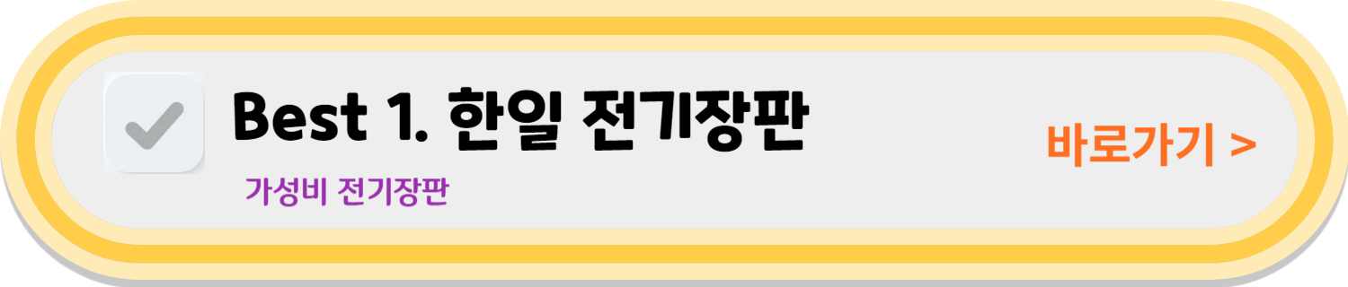 전기장판 추천 전자파 차단 Best 3(일월&#44; 신일&#44; 경동나비엔)