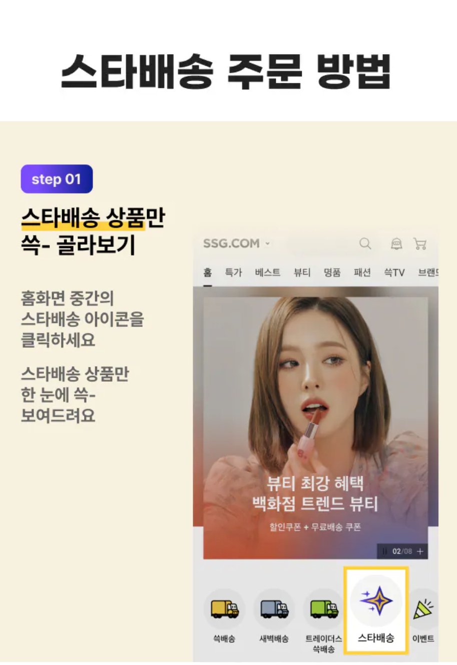 SSG 닷컴