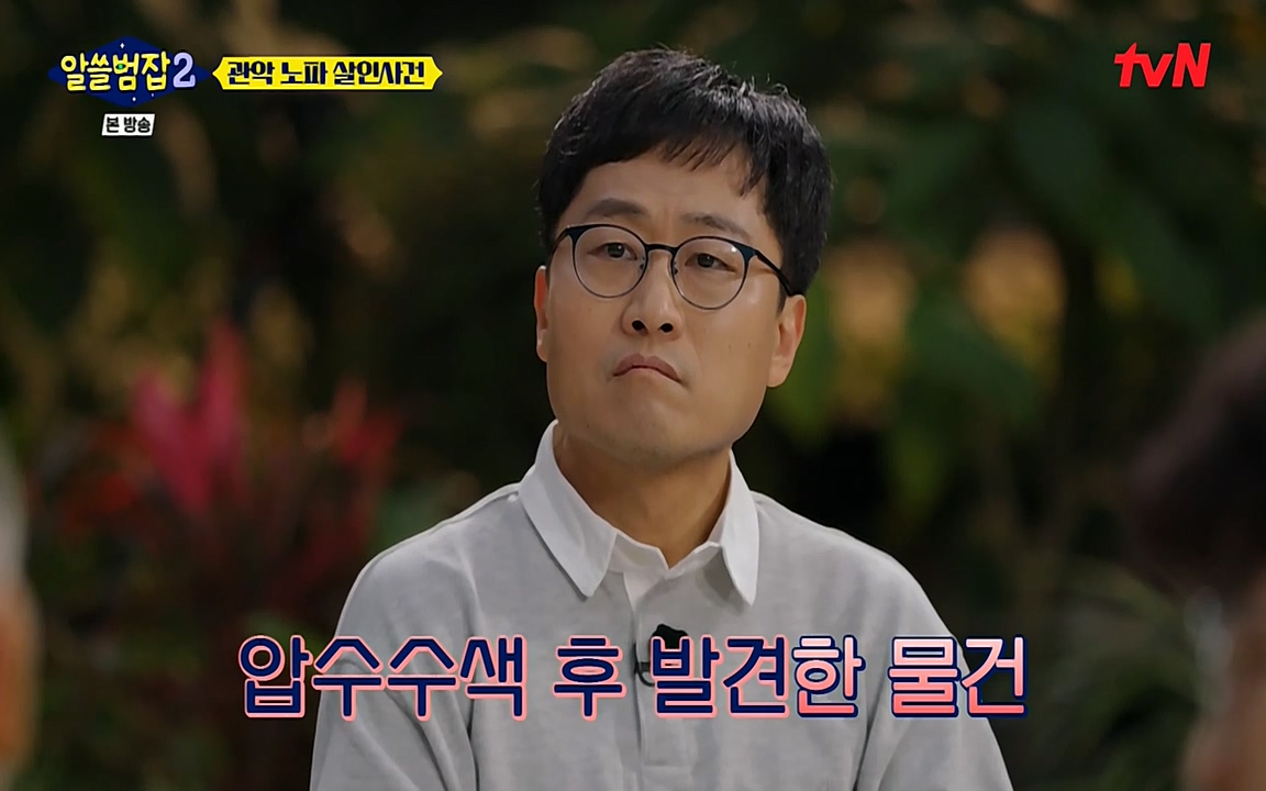 알쓸범잡 2.E15.220425p-NEXT.mp4_20220425_184657.319.jpg