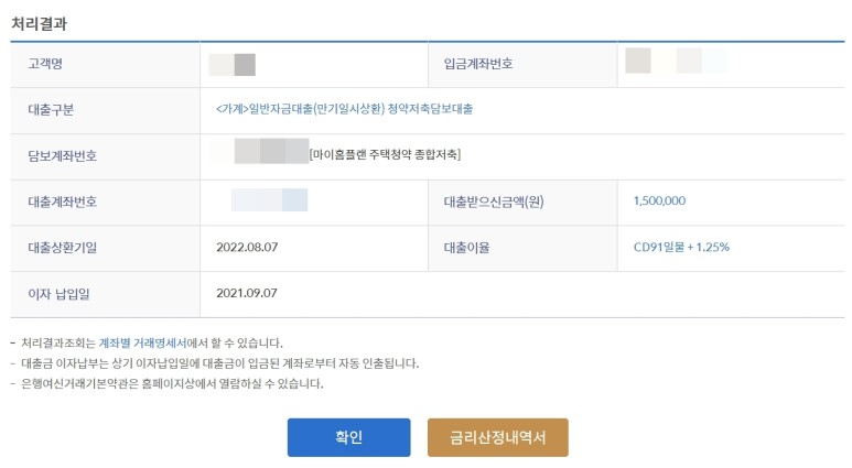 주택청약 종합저축 은행 신한은행의 주택청약 종합저축을 3
