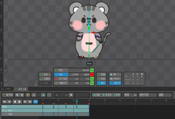 face 뼈의 이동 값을 입력