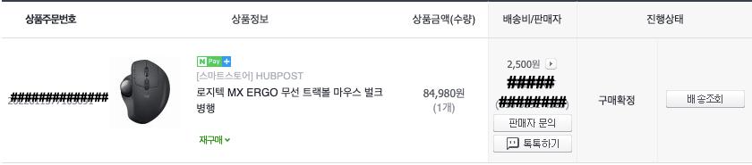 구매내역 인증
