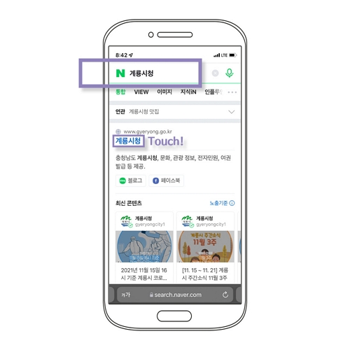  계룡시청 구인구직 바로가기