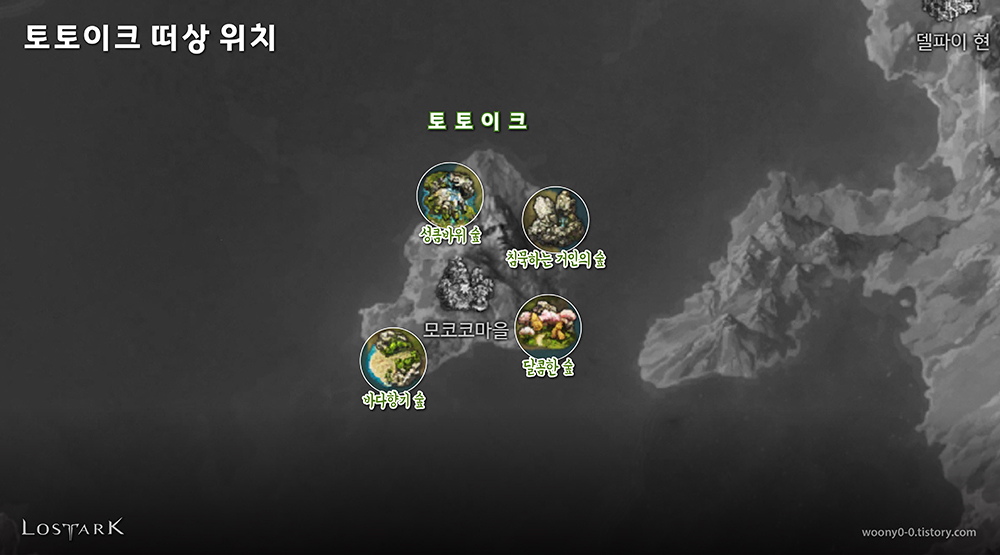 로스트아크(lostArk)_ 토토이크 떠상 위치 로스트아크(Lostark)_ 토토이크 떠상 위치