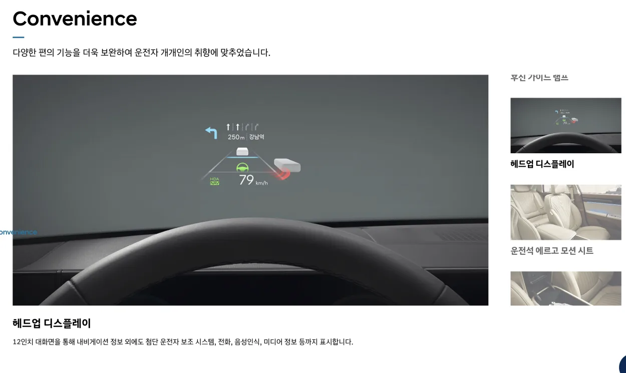 현대자동차 그랜저