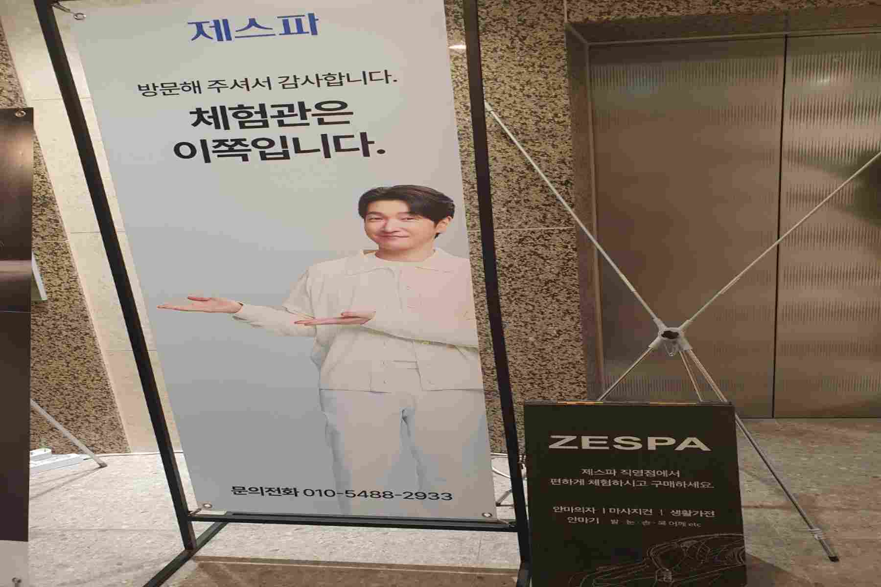 제스파안마의자 직영점 가는길