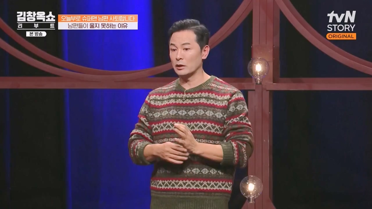 김창옥 쇼 리부트.E07.231108p-NEXT.mp4_20231206_203712.878.jpg