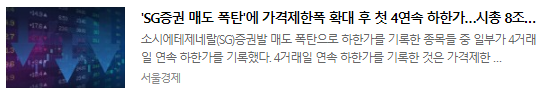  2023.04.27 경제뉴스