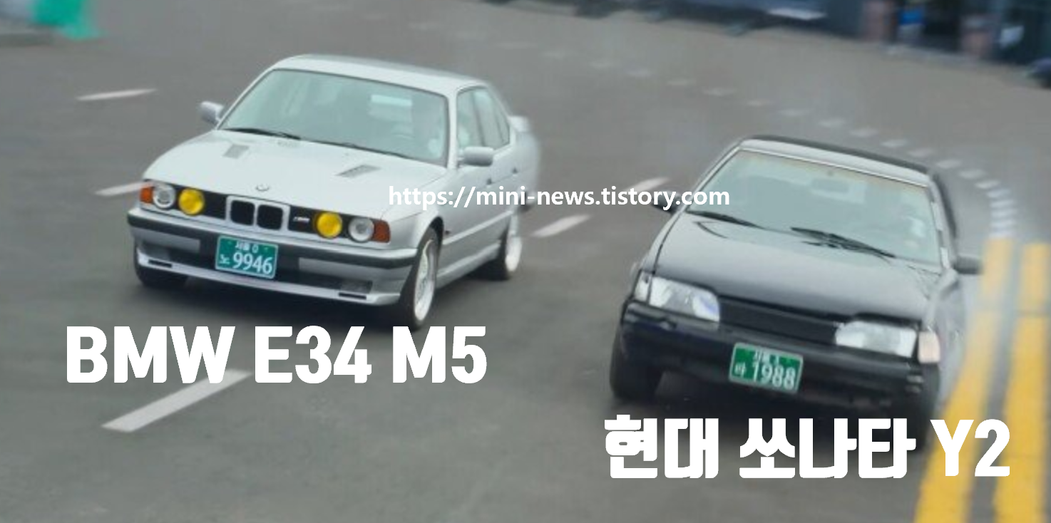 서울대작전-BMW-E34-M5