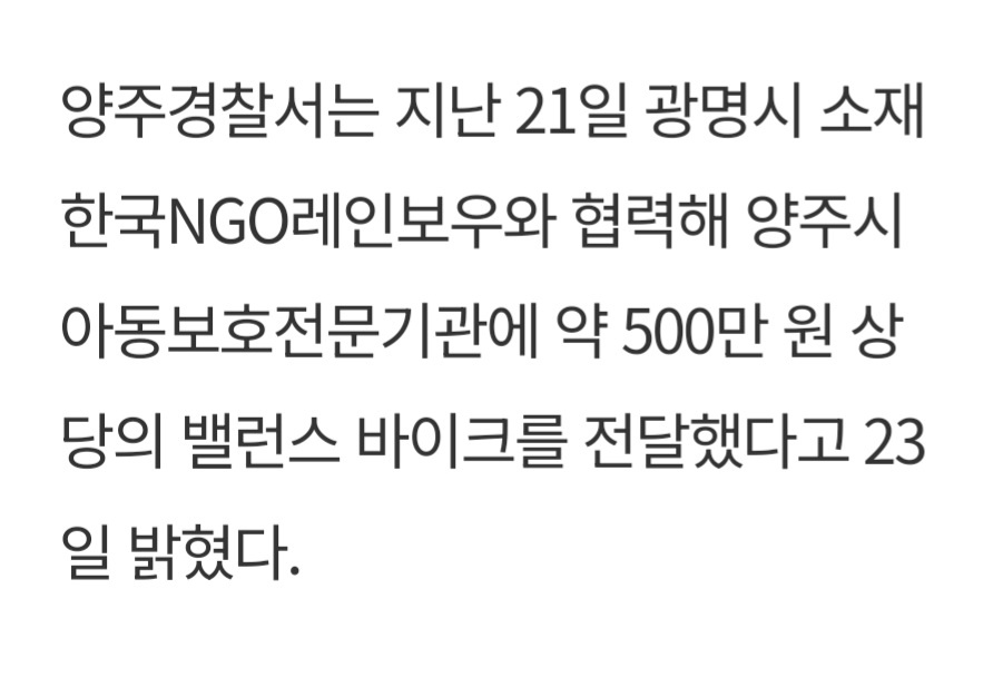 양주경찰서 이미지