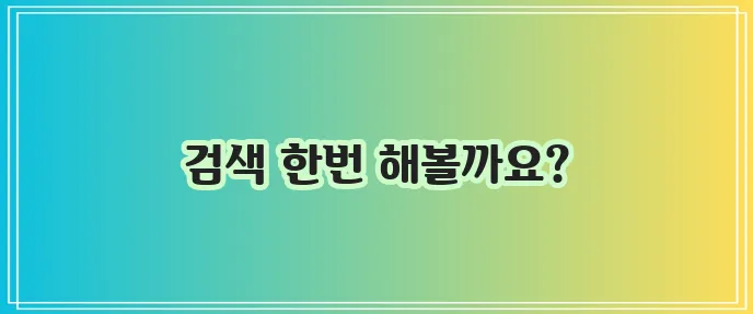 쿠쿠티비 다시보기 정말 편리하죠