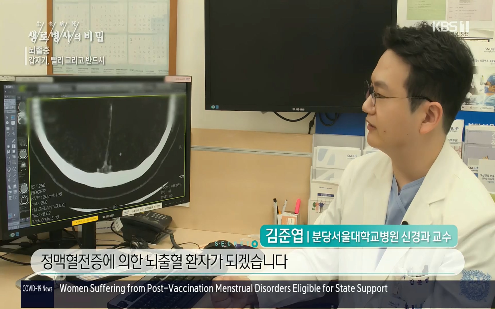 생로병사의 비밀.E835p.H264-F1RST.mp4_20220917_181734.789.jpg