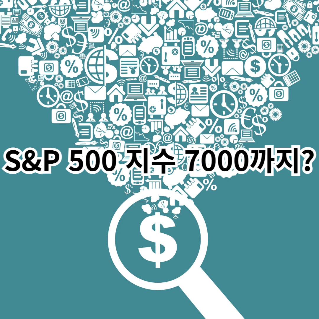 S&amp;P500-7000-전망