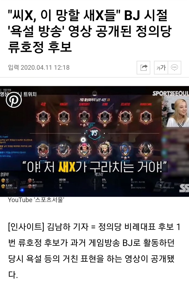  대한민국 역대급 채용비리.fact