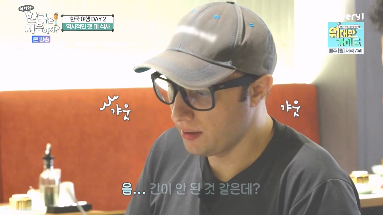 어서와 한국은 처음이지 시즌2.E285.231020p-NEXT.mp4_20231020_205115.407.jpg