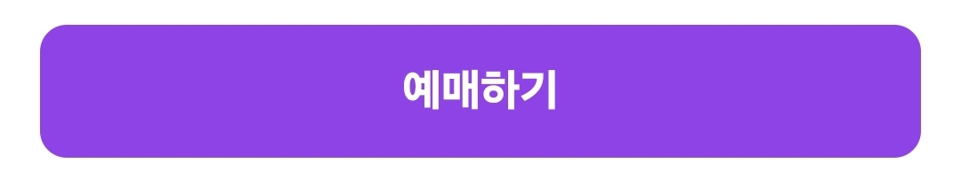 매치