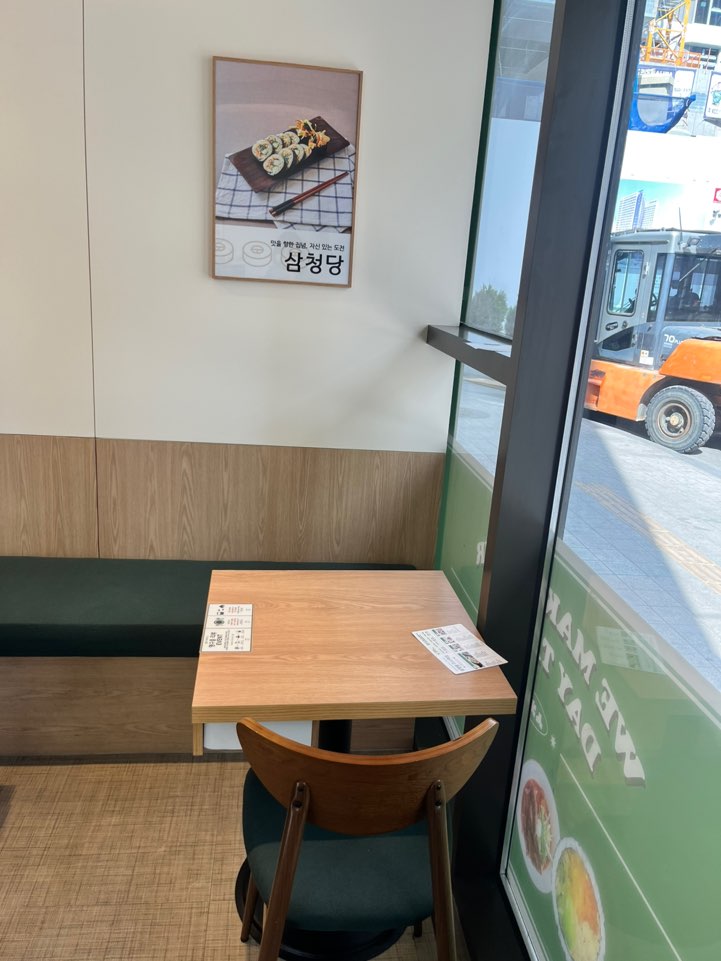 삼청당