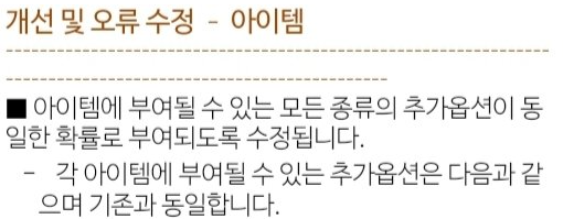 넥슨 메이플스토리, 이번 사태는 어찌된 것일까? 넥슨 메이플스토리, 이번 사태는 어찌된 것일까?