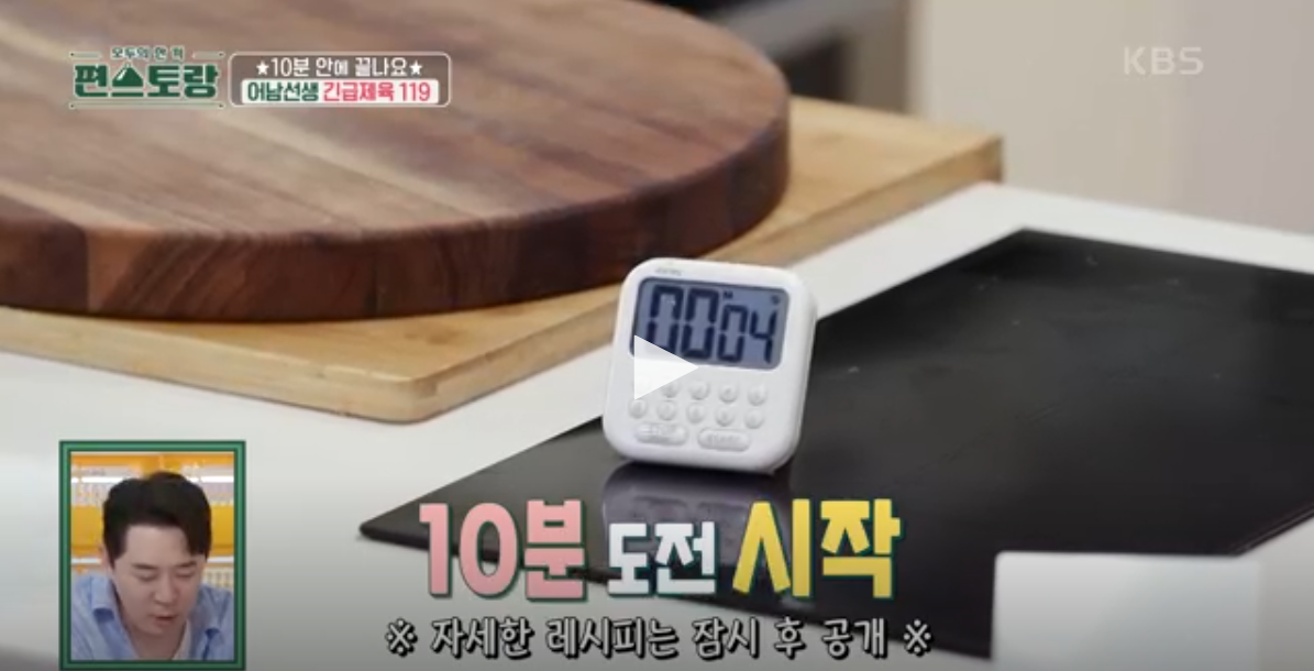 편스토랑 류수영 제육볶음 황금레시피 10분 완성 삼겹살로 빠르고 맛있게 만들기