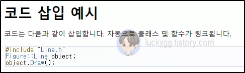 코드 예시 삽입 결과