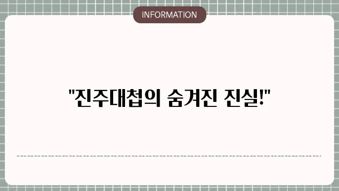 진주대첩광장 문화 행사