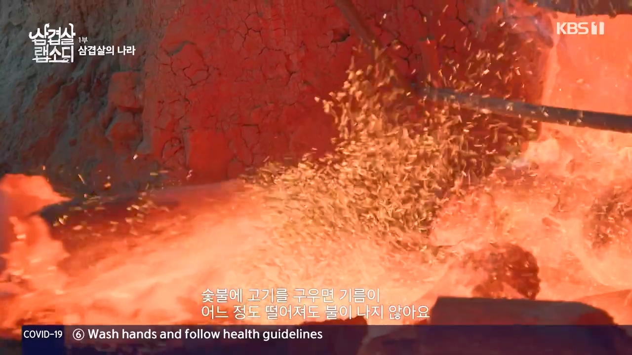 삼겹살 랩소디.E01.201221p-NEXT.mp4_20240221_200918.426.jpg