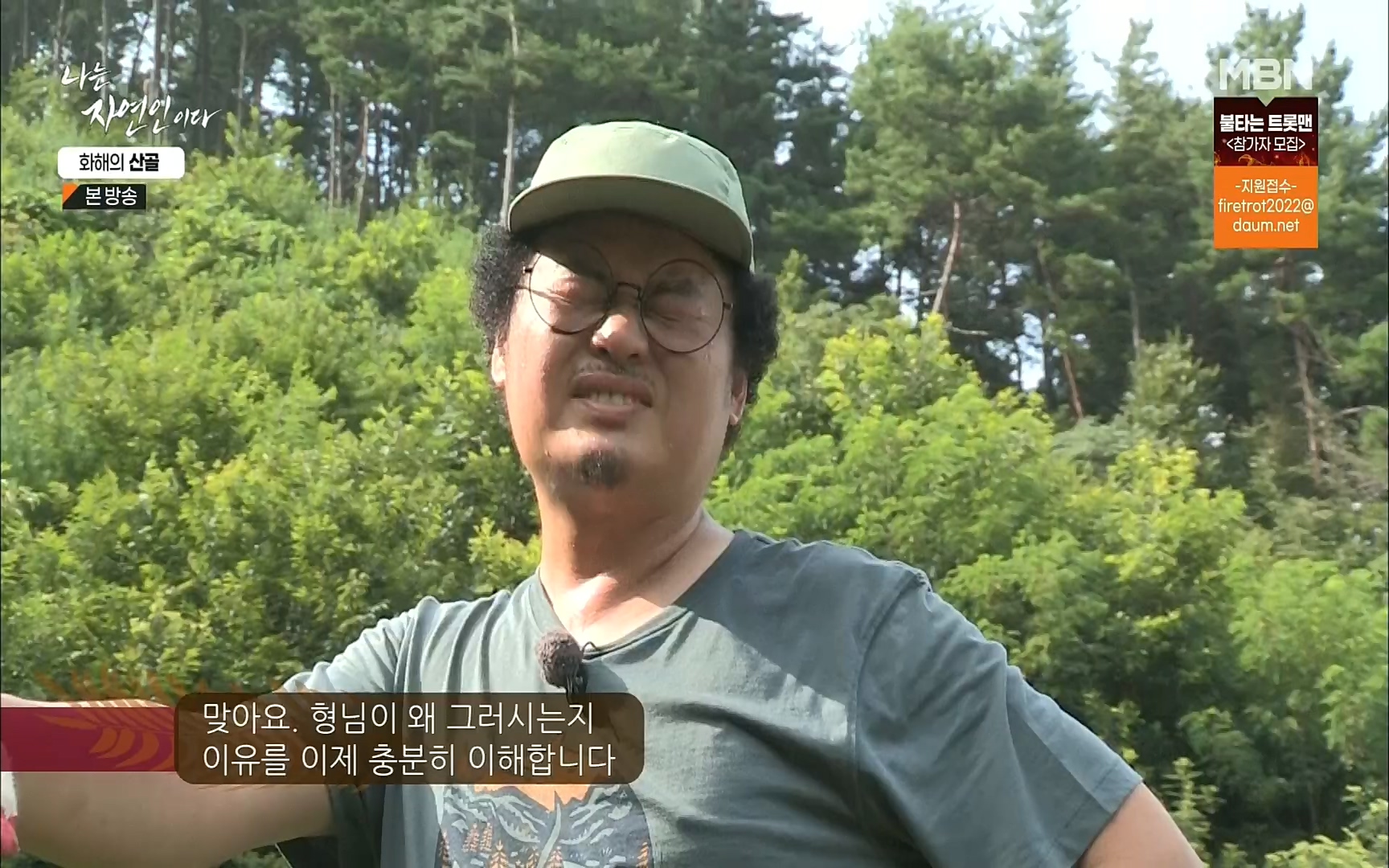 나는 자연인이다.E515.220817p.H264-F1RST.mp4_20220818_201926.748.jpg