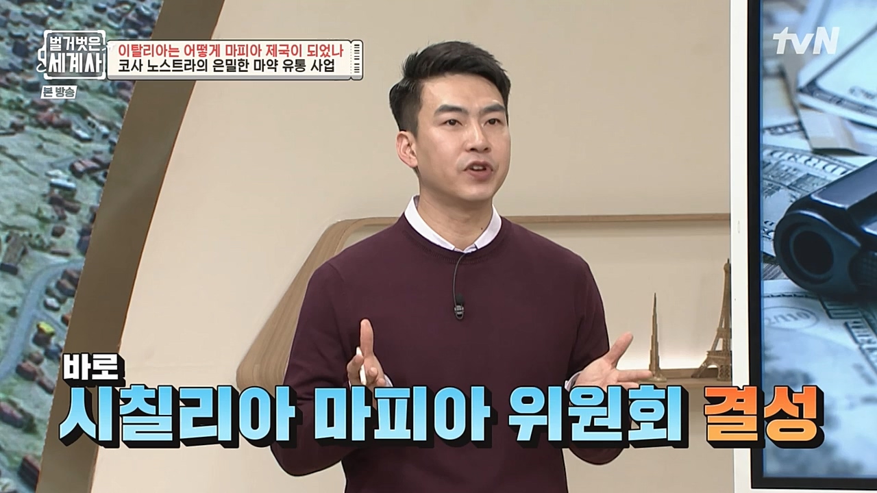 벌거벗은 세계사.E74.221123p-NEXT.mp4_20221205_203351.648.jpg