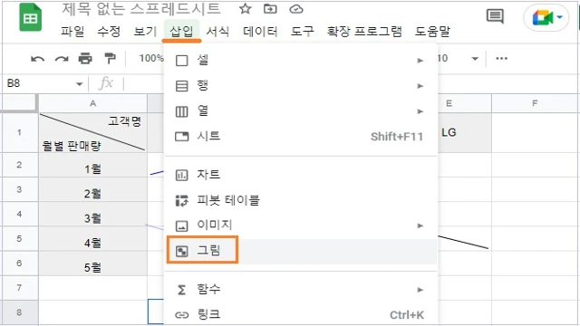 삽입-그림을 클릭합니다.
