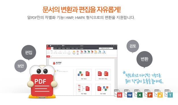 알툴즈-알pdf-설명