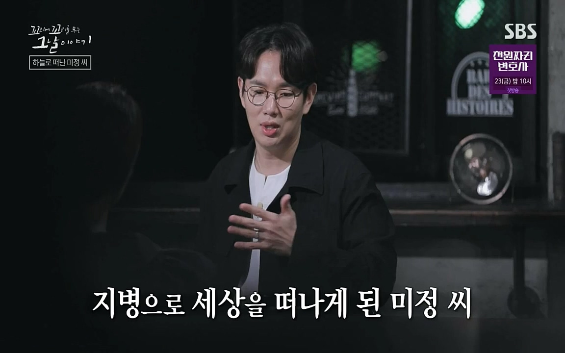 꼬리에 꼬리를 무는 그날 이야기.E45.220916p-NICE.mp4_20220917_172707.185.jpg