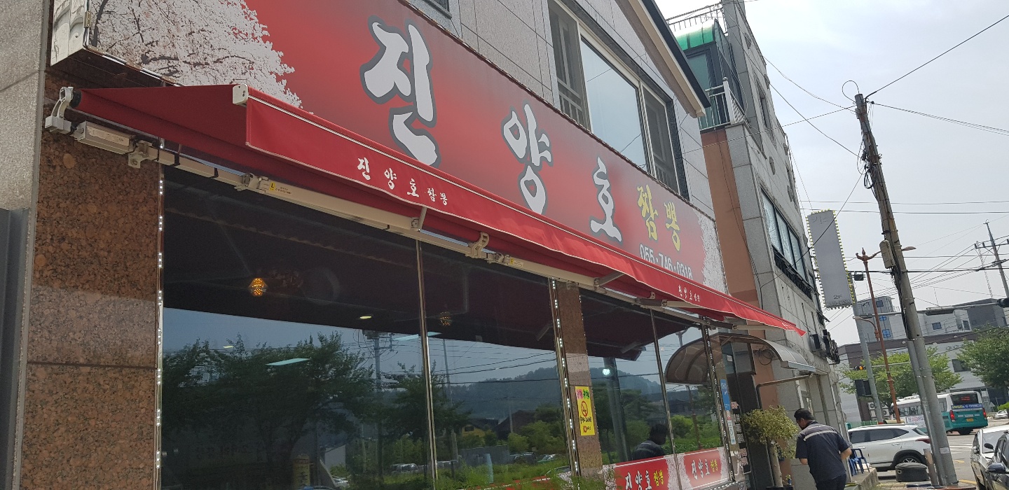 일품짬뽕 이미지