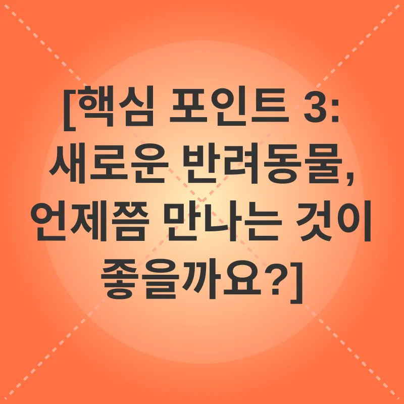 반려동물 상실_3