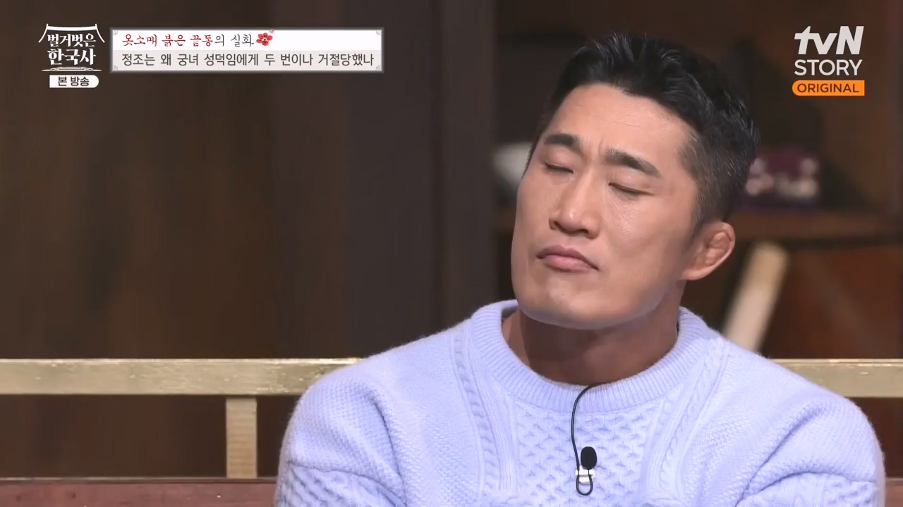 벌거벗은 한국사.E79.231026p-NEXT.mp4_20240525_180117.415.jpg