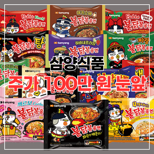 삼약식품