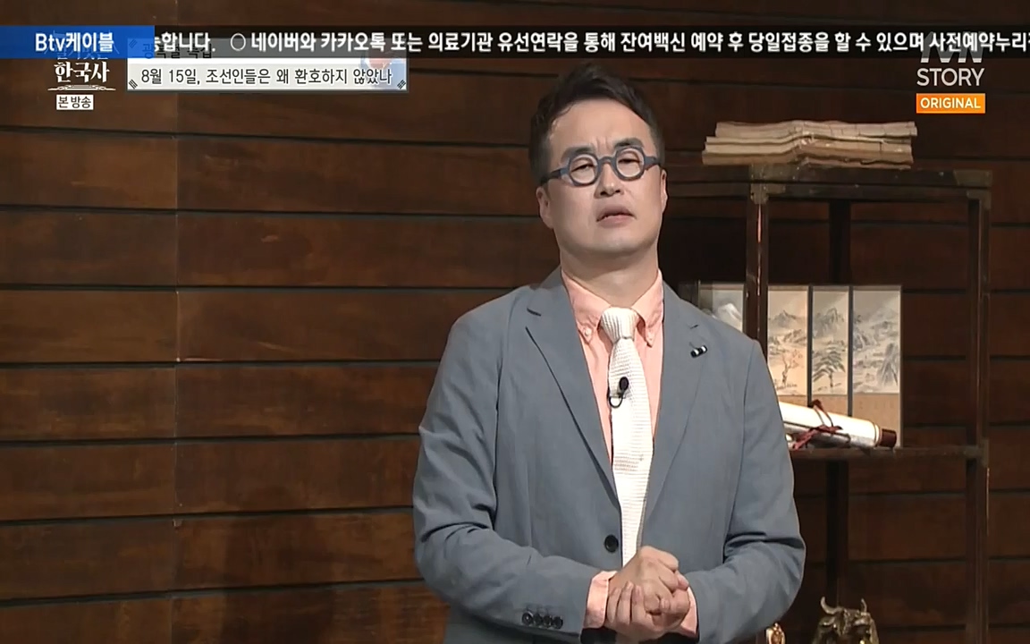 벌거벗은 한국사.E16.220811p-NEXT.mp4_20220811_211731.698.jpg