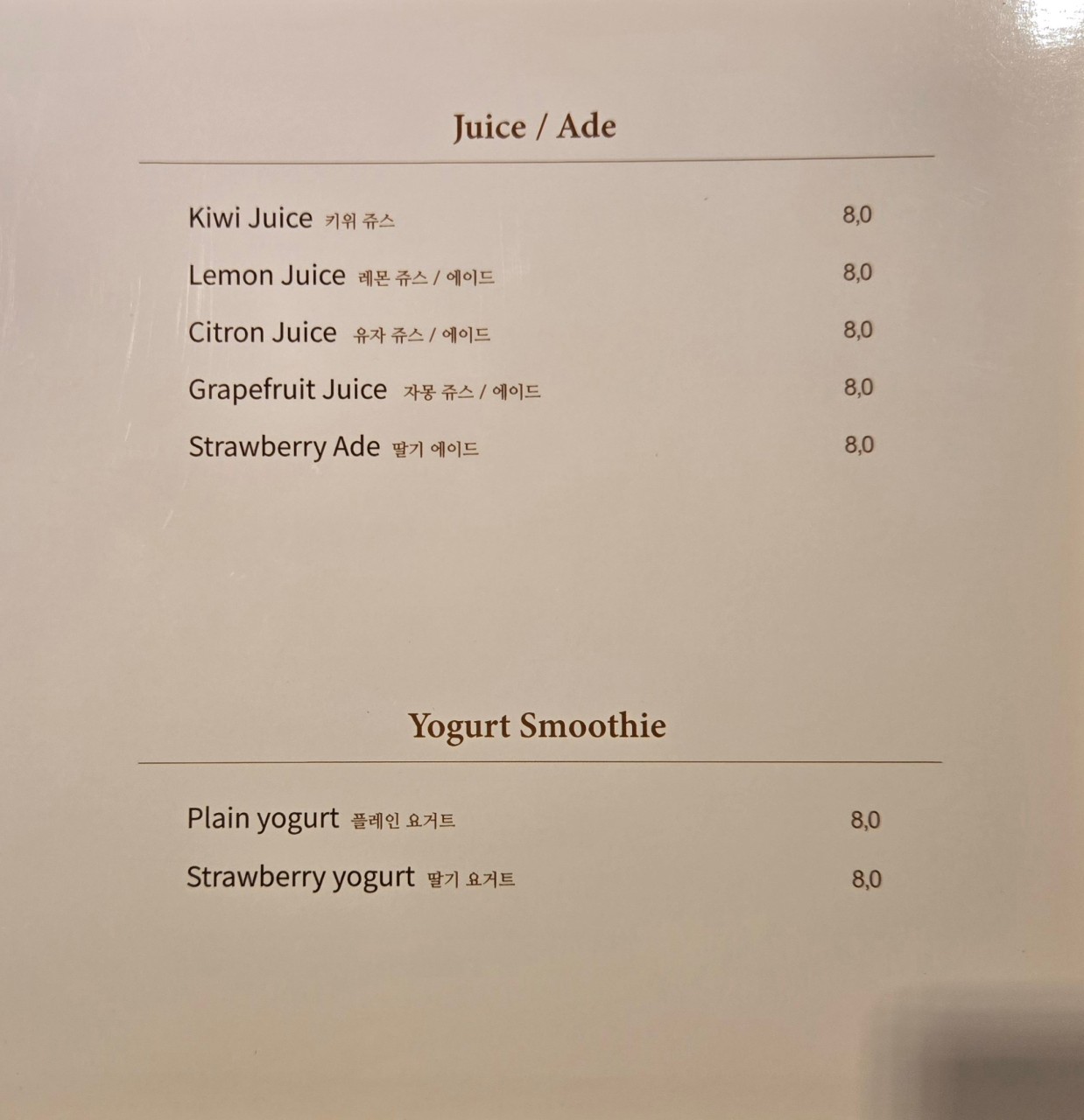 고당 메뉴
