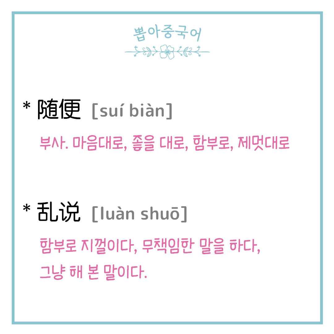 단어