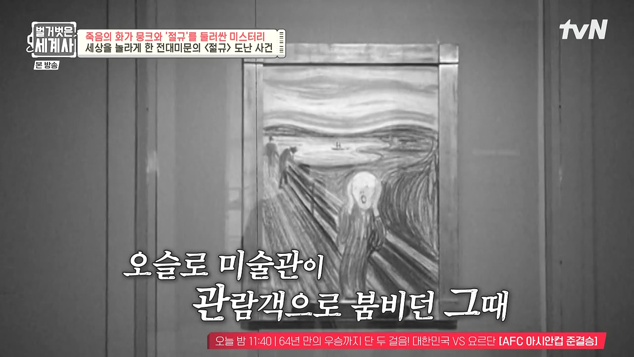 벌거벗은 세계사.E137.240207p-NEXT.mp4_20240729_202936.931.jpg