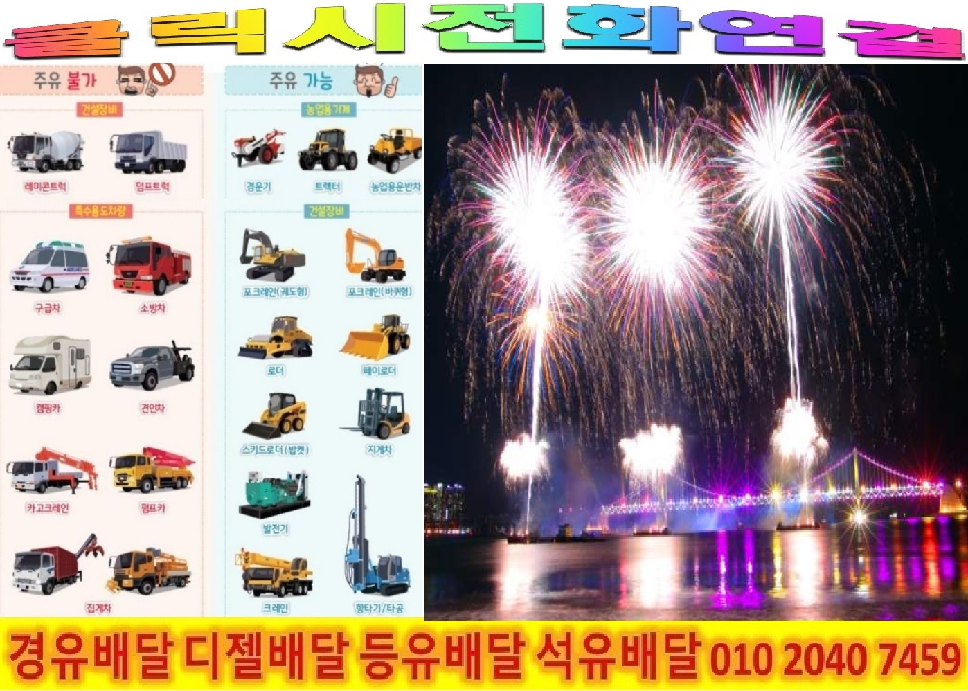  <국제유가 동향>17/11/6일 양평군 경유배달 단월면 경유배달 덕수리 경유배달 명성리 경유배달 보룡리 경유배달 봉상리 경유배달 부안리 경유배달 산음리 경유배달 삼가리 경유배달 석산리 경..