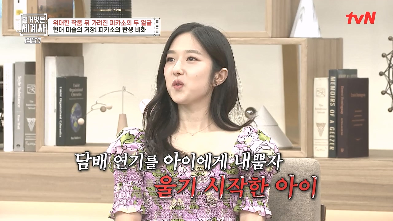 벌거벗은 세계사.E117.230920p-NEXT.mp4_20240414_174757.748.jpg
