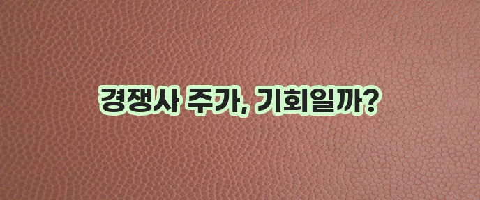 메디톡신 허가취소 반사이익 관련주 주목해야 합니다