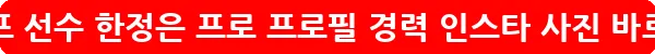 여자 골프 선수 한정은 프로 프로필 경력 인스타 사진_15