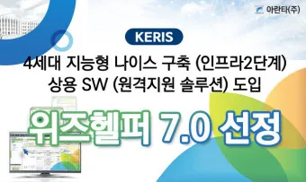 4세대 나이스 evpn 신청하는 방법_8