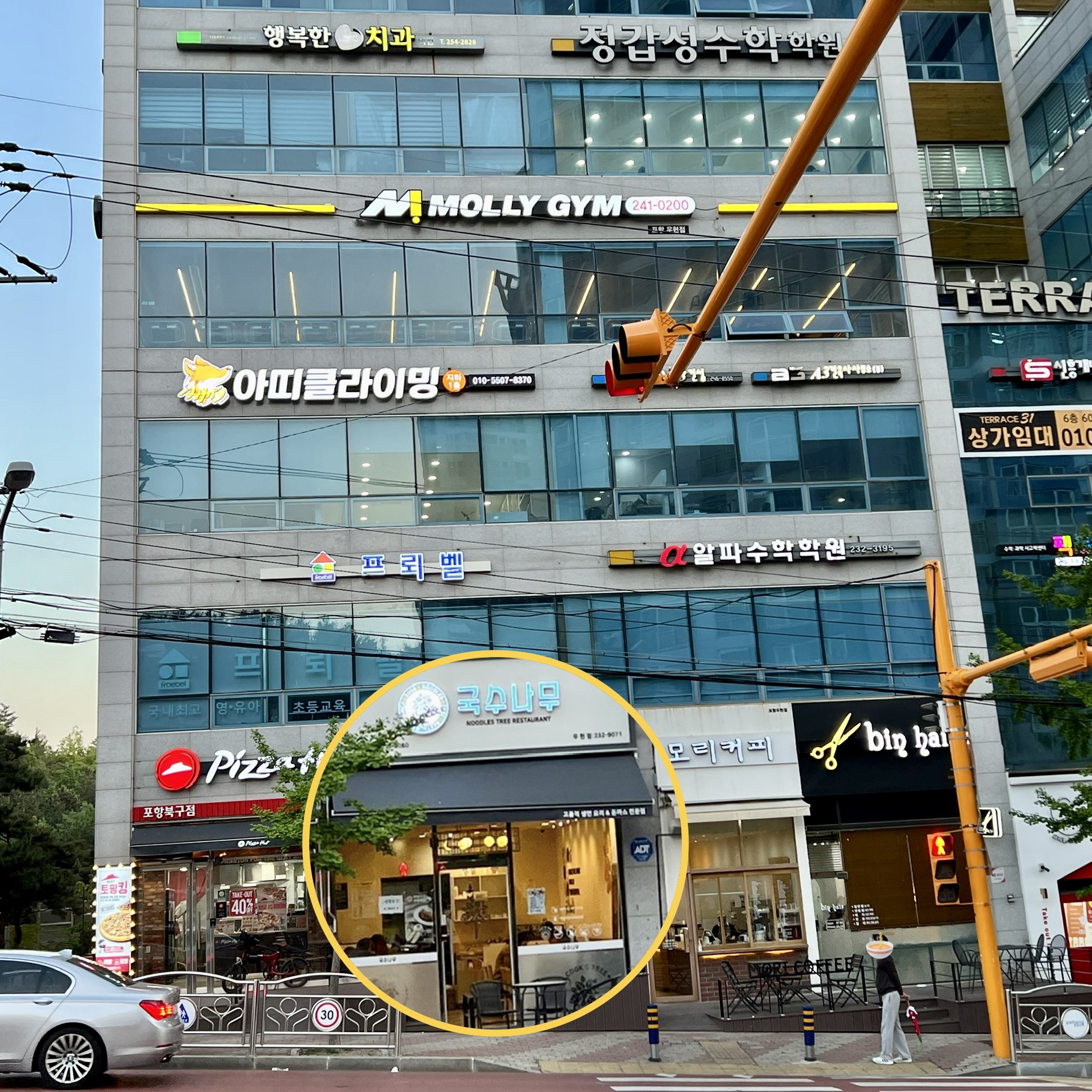 국수나무포항 이미지