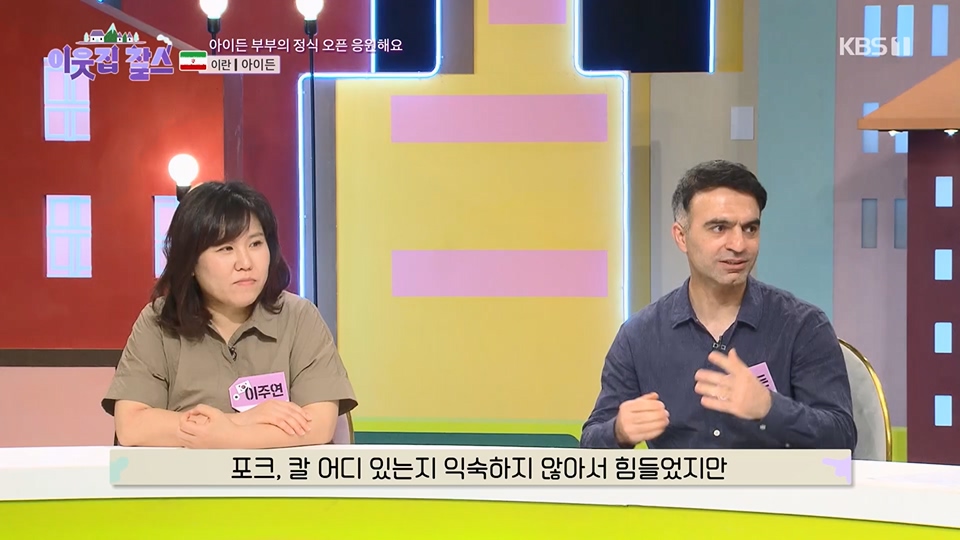 이웃집 찰스.E392.230620p.H264-F1RST.mp4_20230621_211111.490.jpg