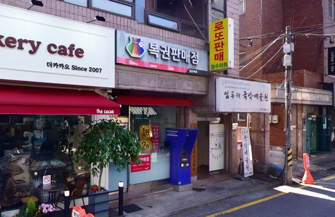 서울-서초구-양재동-로또판매점-청수마트