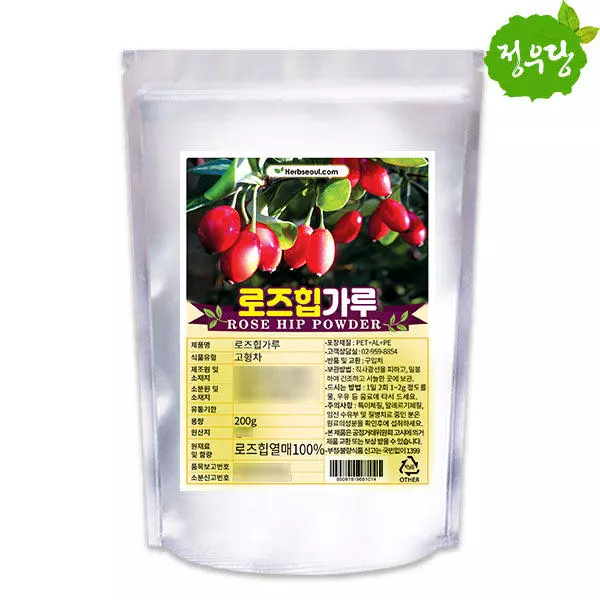 로즈힙 분말