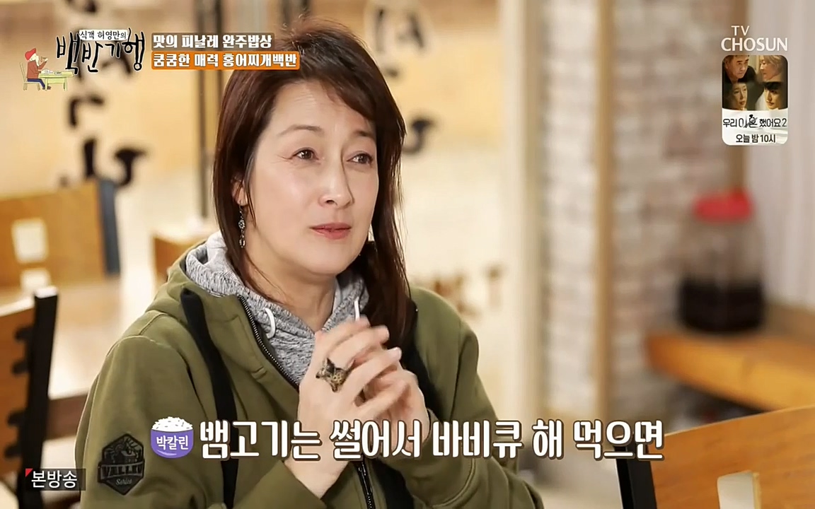 식객 허영만의 백반기행.E152.220514p-NEXT.mp4_20220514_175129.197.jpg